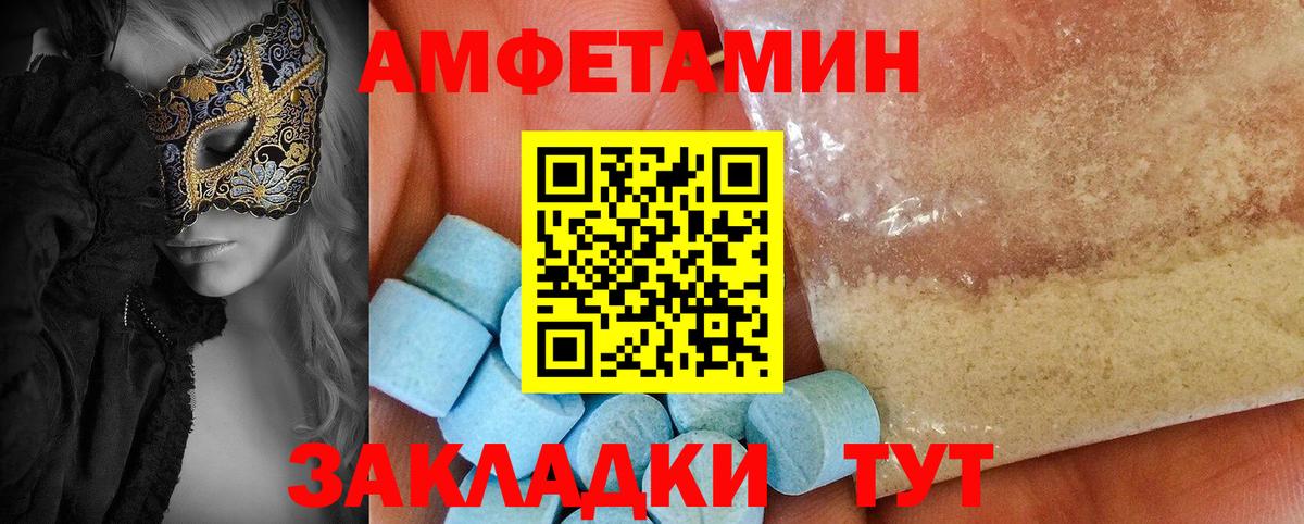 АМФЕТАМИН  АМФЕТАМИН  Котлас  АМФЕТАМИН 97%  Вход с VPN 