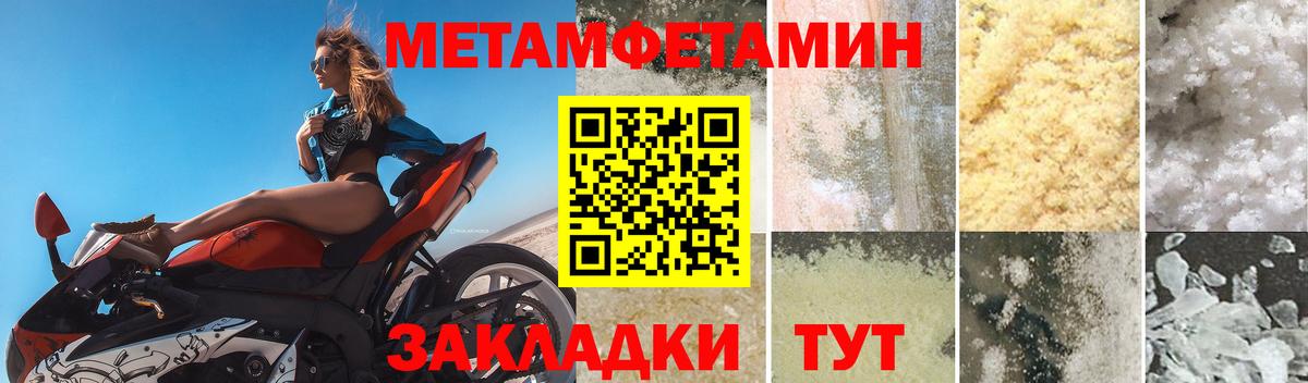 Амфетамин 98% Котлас