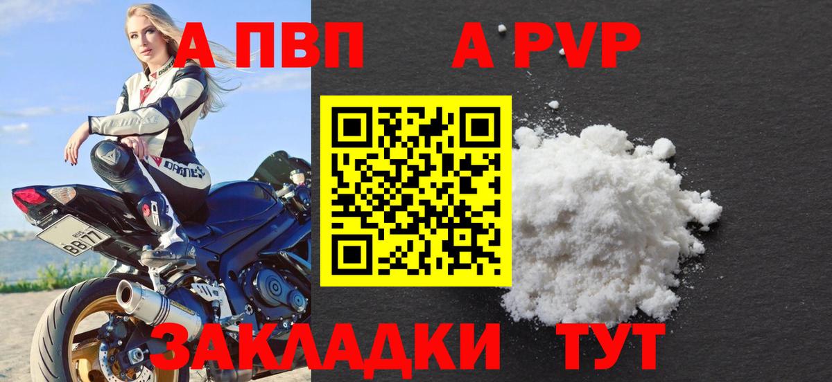 Котлас  А ПВП  Альфа ПВП крисы CK  Вход с VPN  А ПВП СК  Альфа ПВП СК 