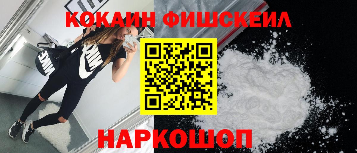 COCAIN Перу  COCAIN  КОКАИН VHQ  Котлас  Вход с VPN 