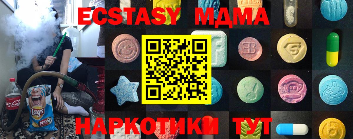 мега рабочий сайт  Вход с VPN  Ecstasy louis Vuitton  Котлас  Экстази 99% 
