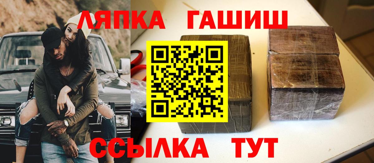 ГАШ VHQ  хочу   Котлас  Вход с VPN 