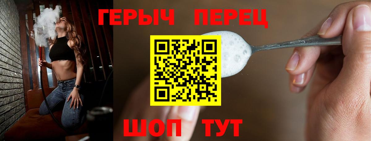 Котлас  ГЕРОИН  Вход с VPN  Героин гречка 