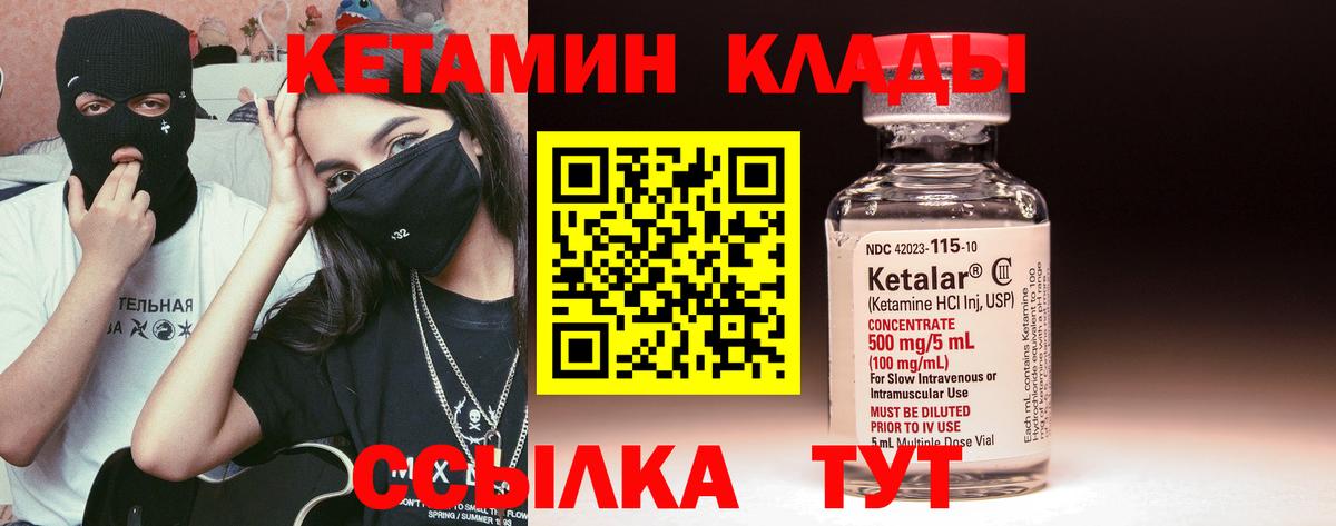 Кетамин VHQ  КЕТАМИН VHQ  Вход с VPN  Котлас 