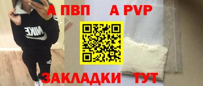 a pvp Краснознаменск