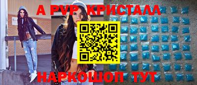a pvp Краснознаменск