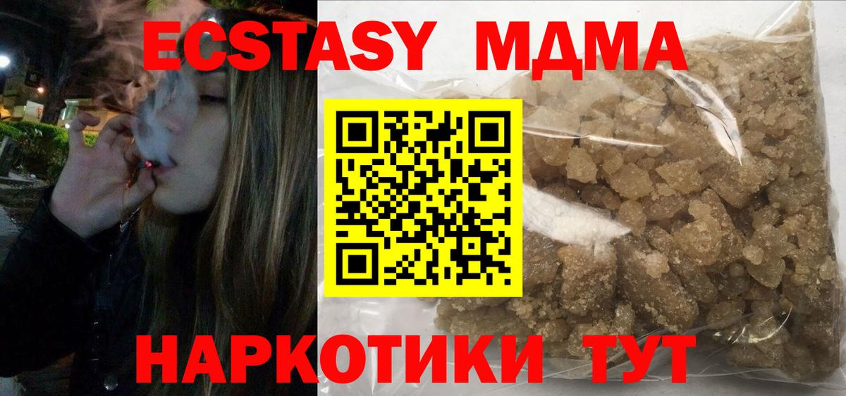 МДМА crystal  МДМА  Котлас  Вход с VPN 