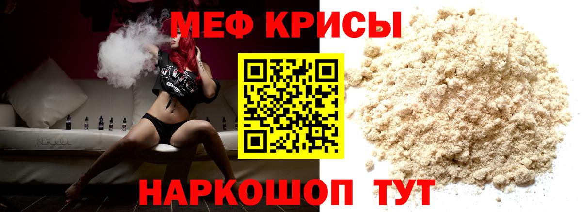 Мефедрон  Меф  Меф кристаллы  Котлас  МЕФ mephedrone  Вход с VPN 