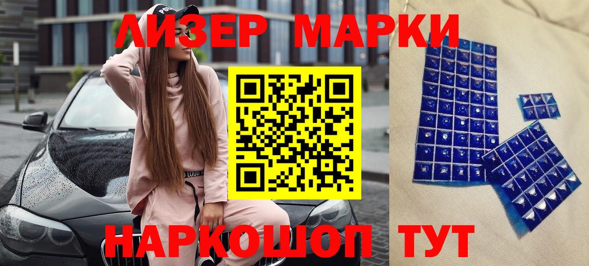 Котлас  купить   Вход с VPN  Марки 25I-NBOMe 1,5мг 
