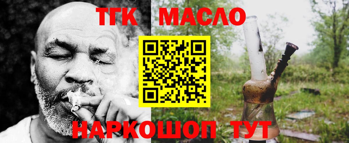 ТГК Wax  Вход с VPN  Котлас  Дистиллят ТГК жижа 