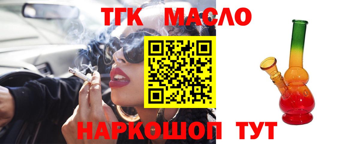 ТГК концентрат Котлас